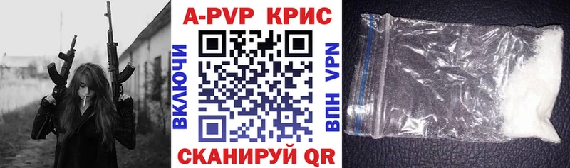 APVP Соль Чистополь