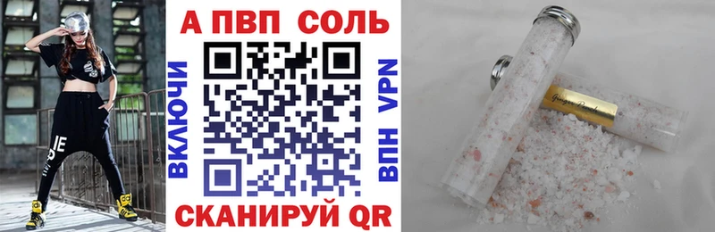 где продают   Чистополь  A-PVP СК КРИС 
