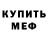 Amphetamine Розовый 5449