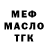 Дистиллят ТГК жижа Marian Josan