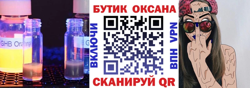 Бутират бутик закладки Чистополь