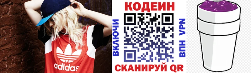 Codein Purple Drank  Чистополь 