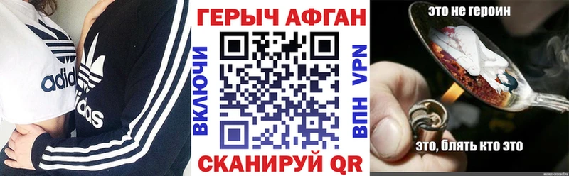 Героин Афган дарнет шоп кракен вход Чистополь