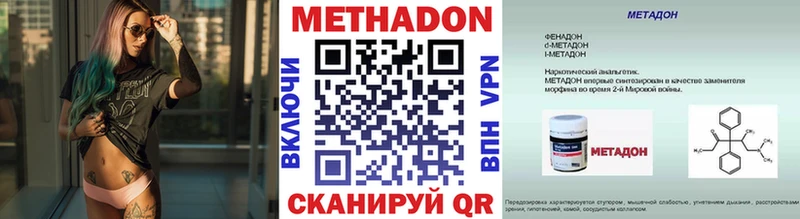 сколько стоит  MEGA ССЫЛКА  МЕТАДОН VHQ  Чистополь 